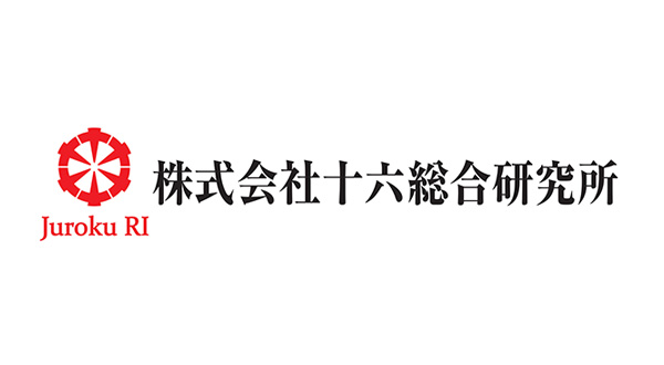 株式会社十六総合研究所