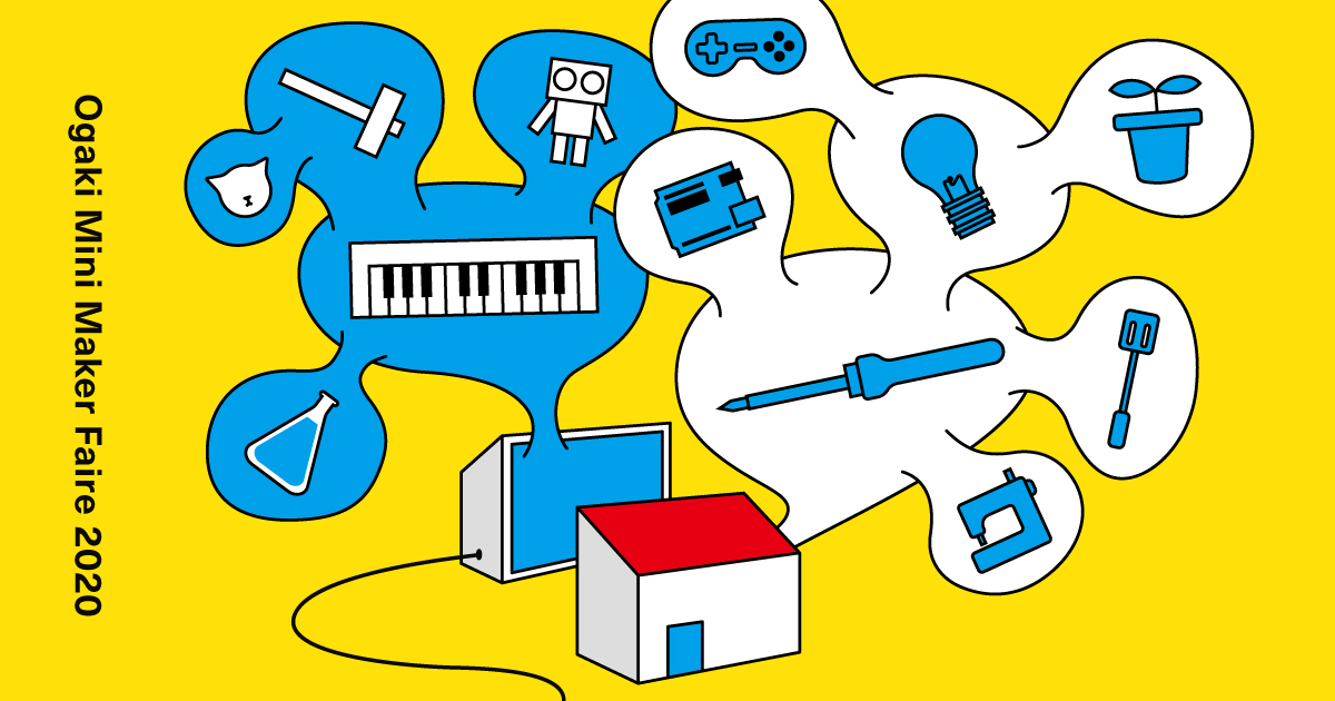 [2020]Ogaki Mini Maker Faire 2020
