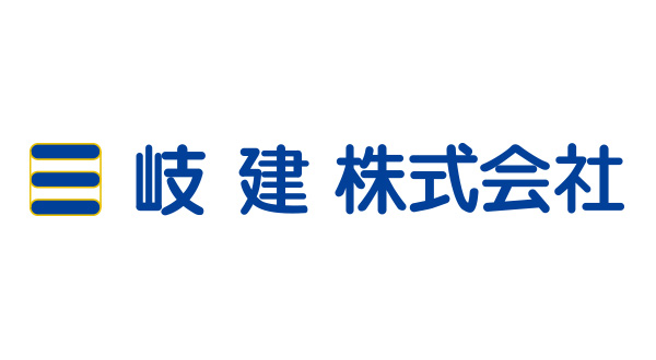 岐建株式会社