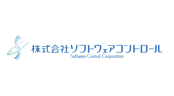 株式会社ソフトウェアコントロール