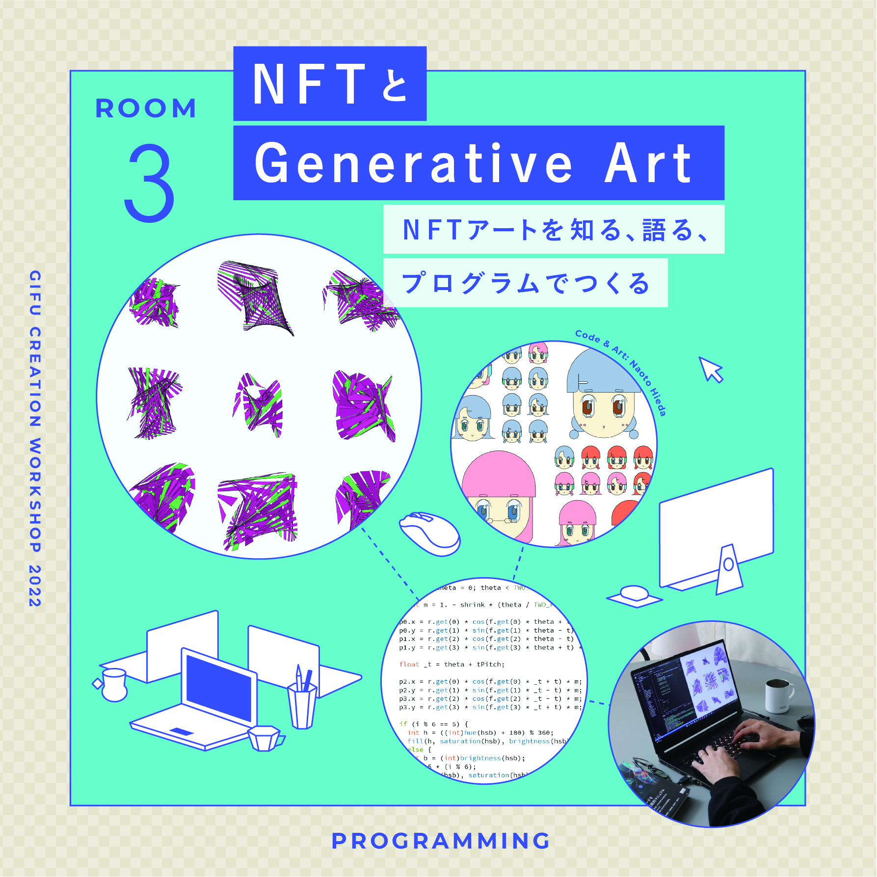 NFTとGenerative Art