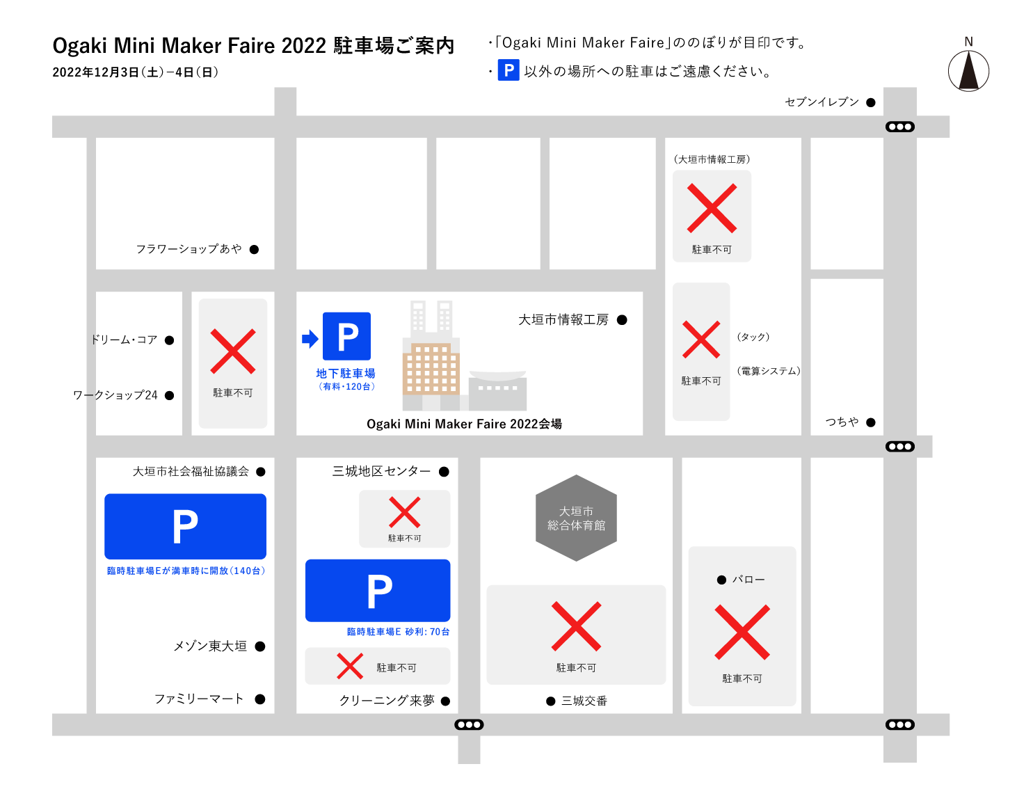 駐車場のご案内