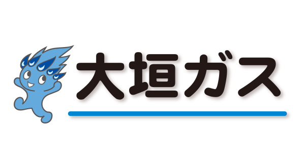 大垣ガス株式会社