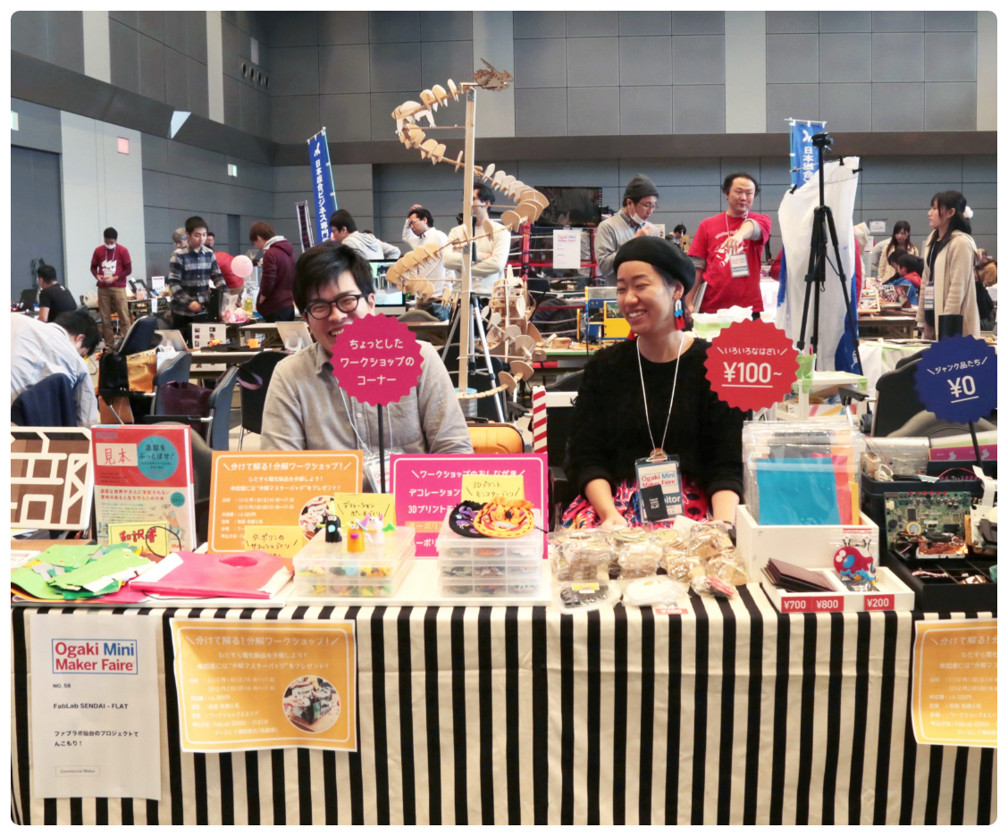 Ogaki Mini Maker Faireについて