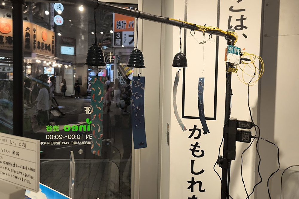 ヘボコン in Ogaki、暑苦しい風鈴