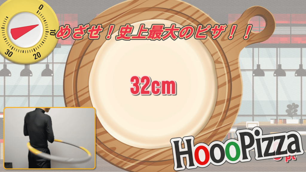 HoooPizza