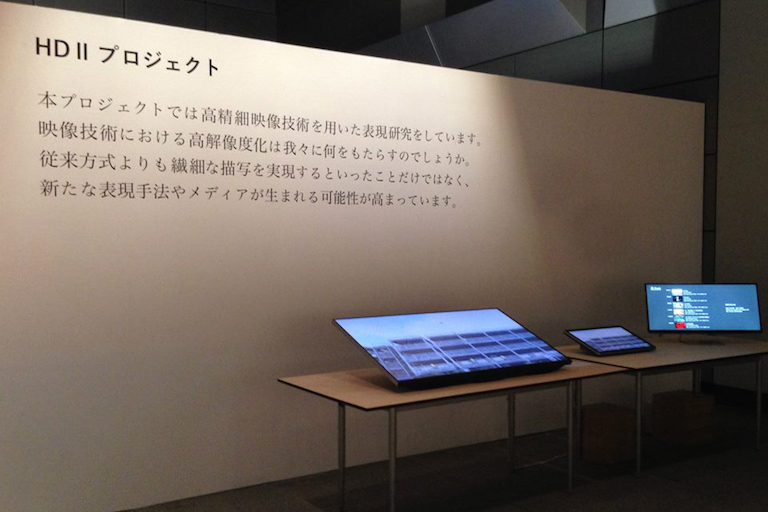 HD II展