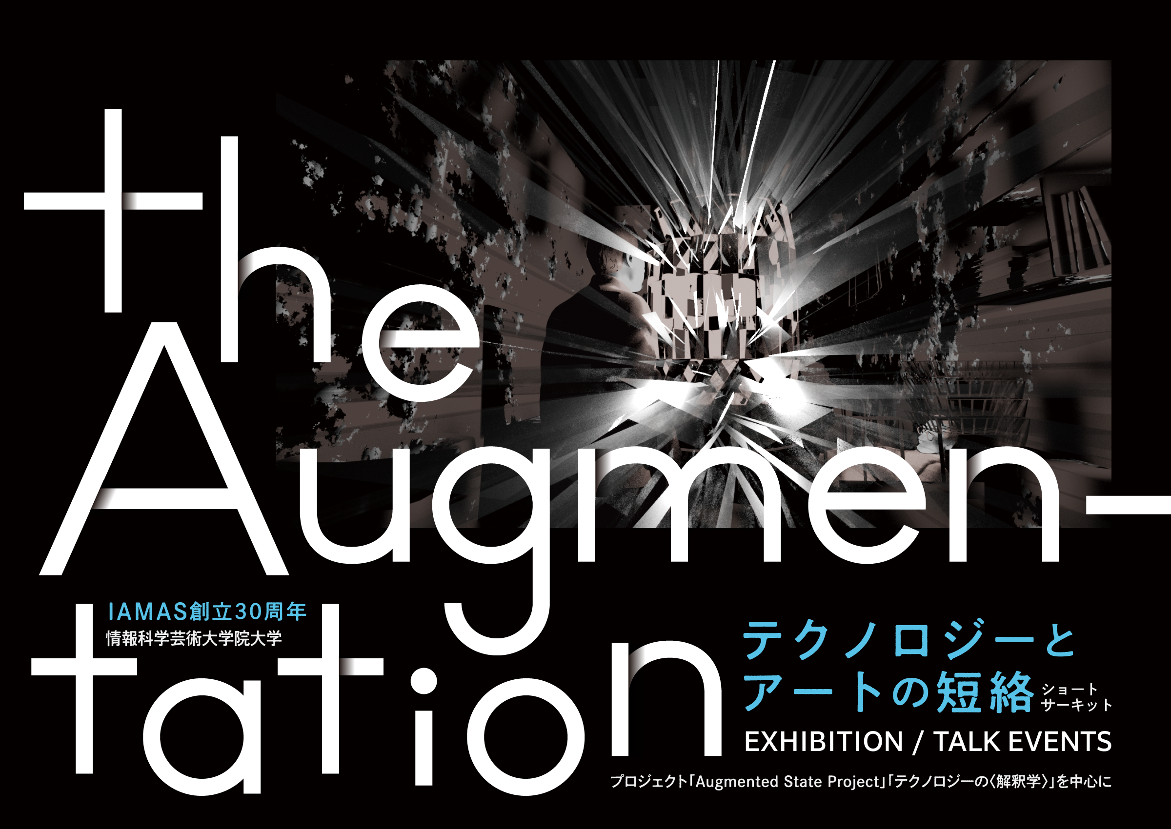 展覧会タイトル