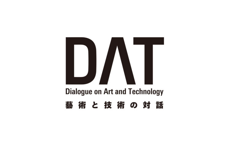 藝術と技術の対話（DAT）