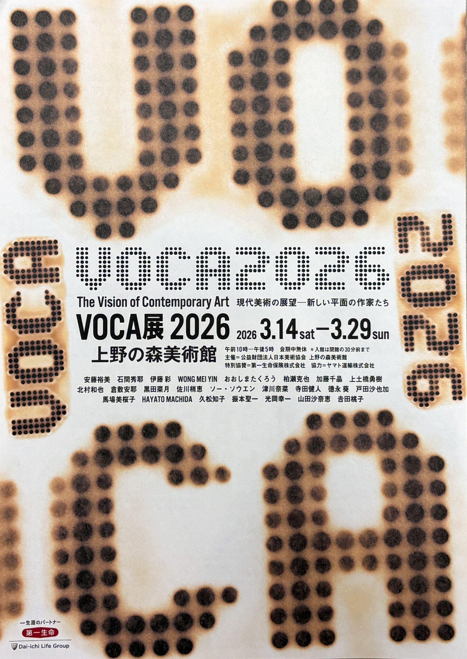 VOCA展2026 現代美術の展望－新しい平面の作家たち | 情報科学芸術