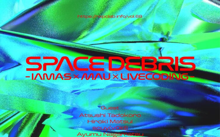 NxPC Live Vol.68 SPACE DEBRIS -IAMAS x MAU x LIVECODING-