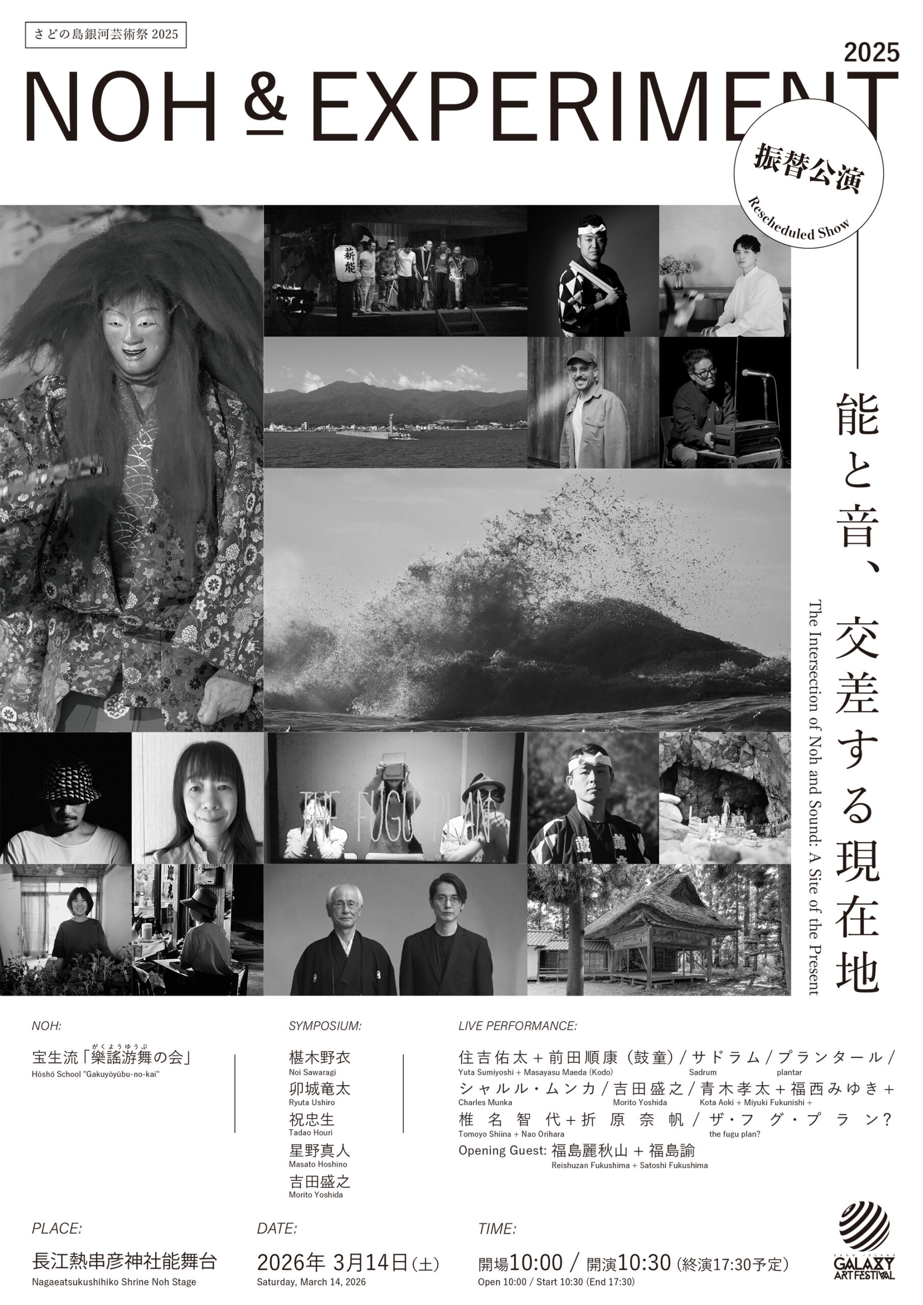 【中古】佐渡の能舞台?写真集 (1978年) 佐渡の能舞台?写真集 (1978年) 【公式通販】