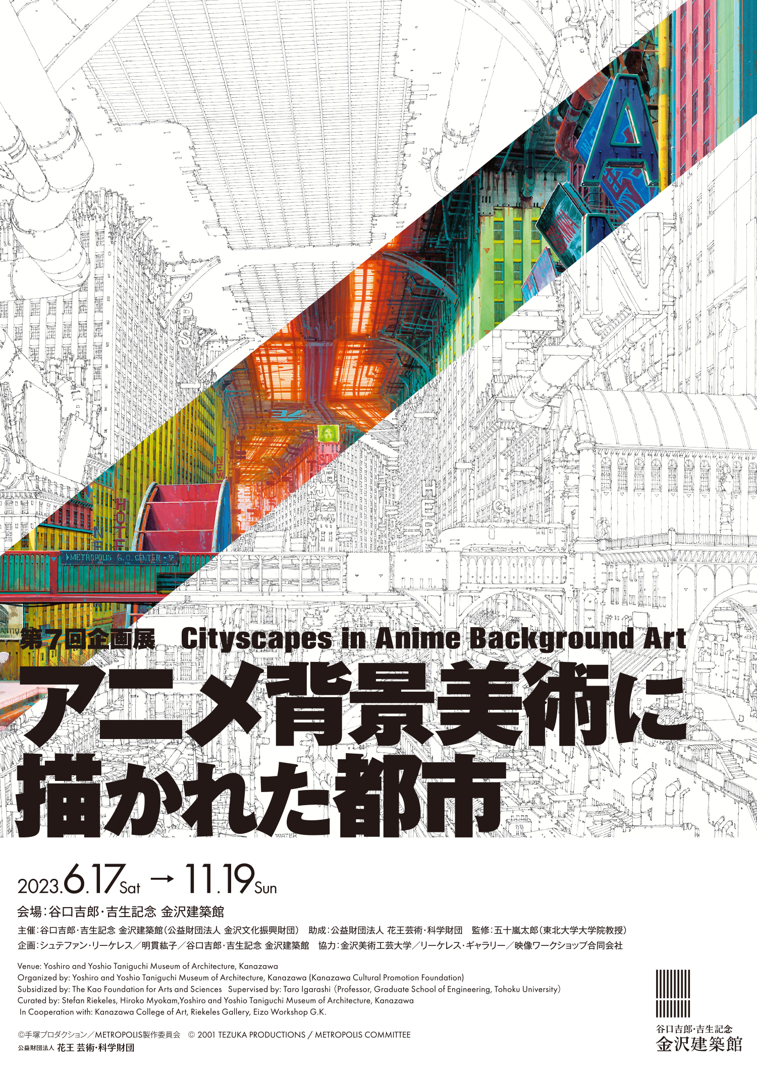 水仙 の 葉 アニメ美術から学ぶ<絵の心> | 小林七郎, 玄光社 |本