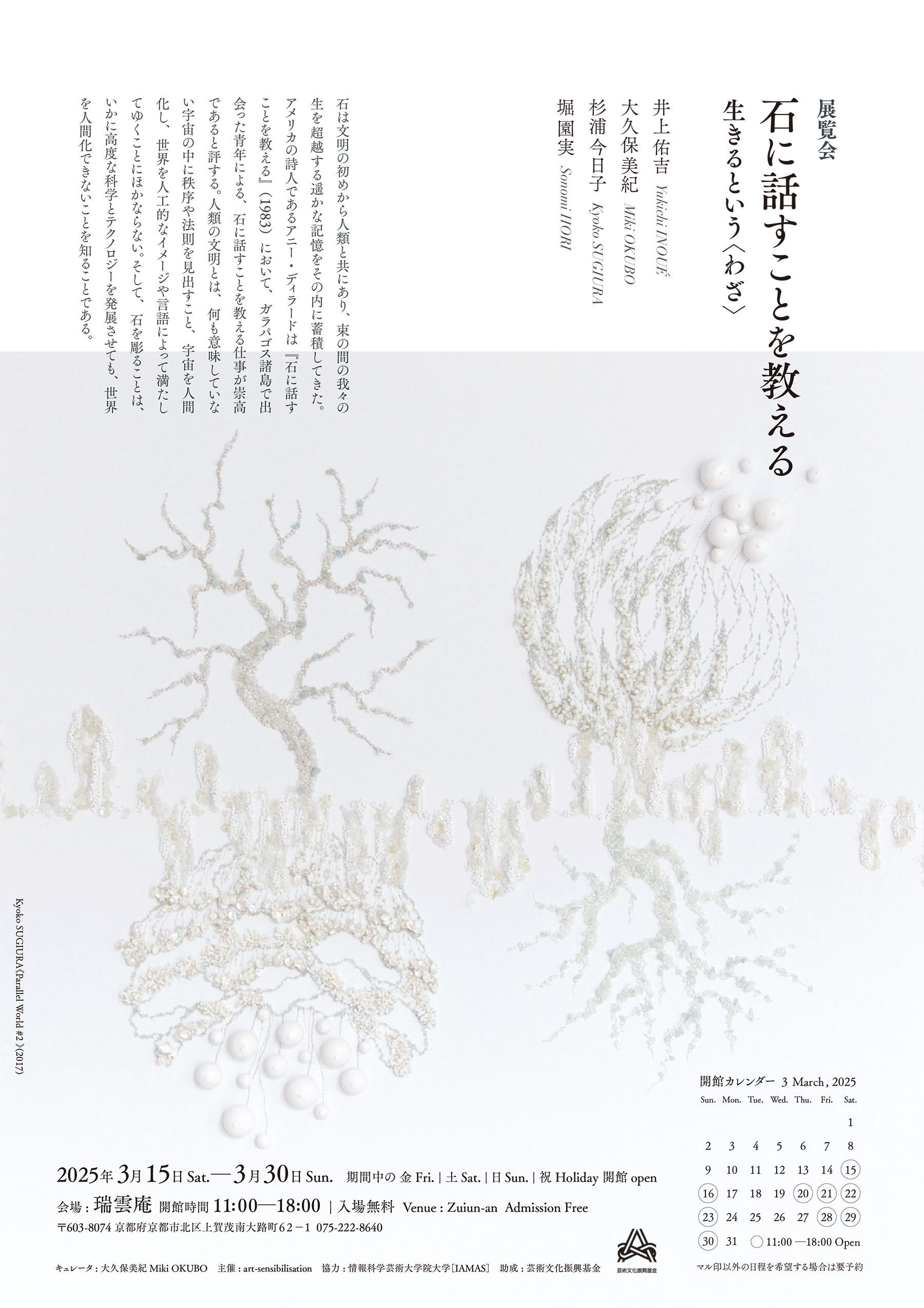 古美術 霊芝と石の組み合わせ 古美術 霊芝と石の組み合わせ 美術品・アンティーク・コレクション