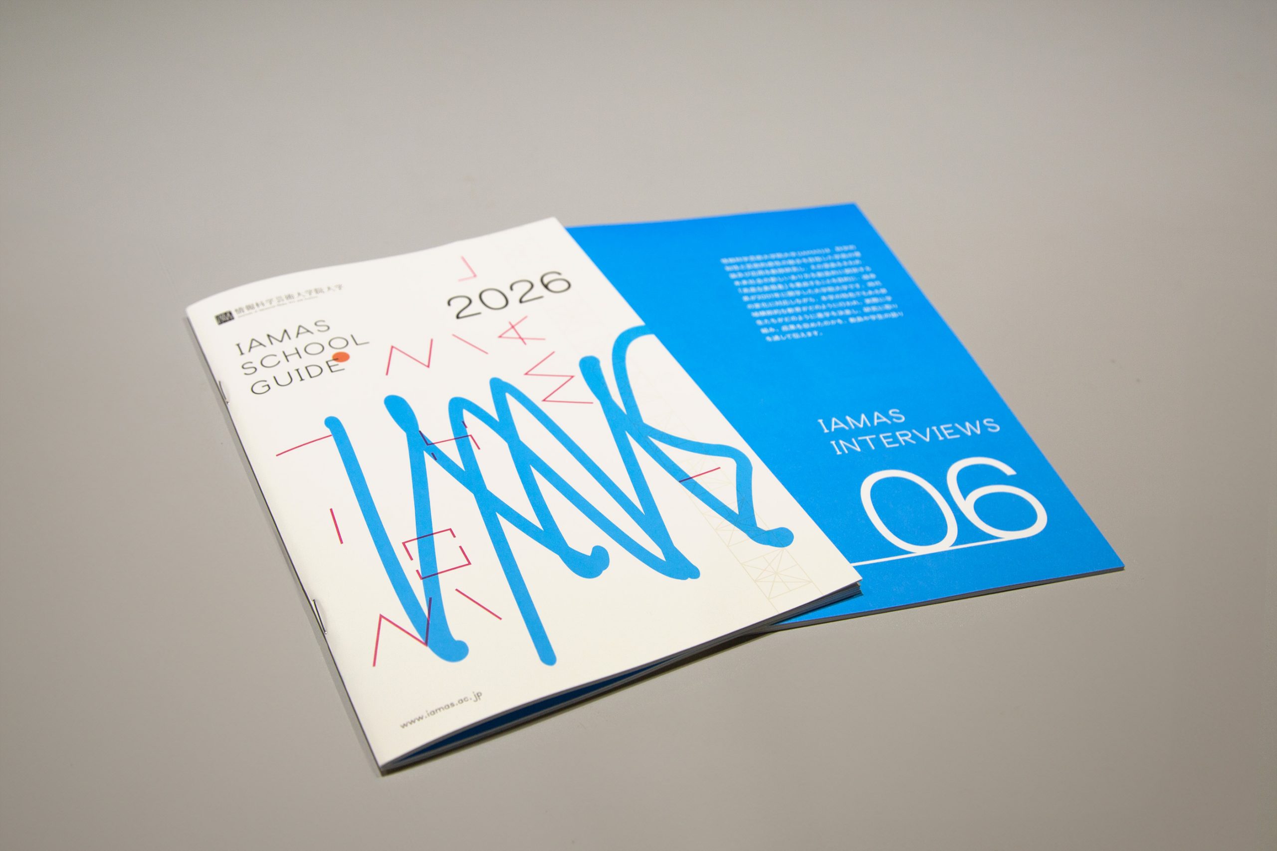 2026年度版【２冊セット】おまとめ割り 2026年度 大学案内パンフレットが完成しました | 情報科学芸術大学院
