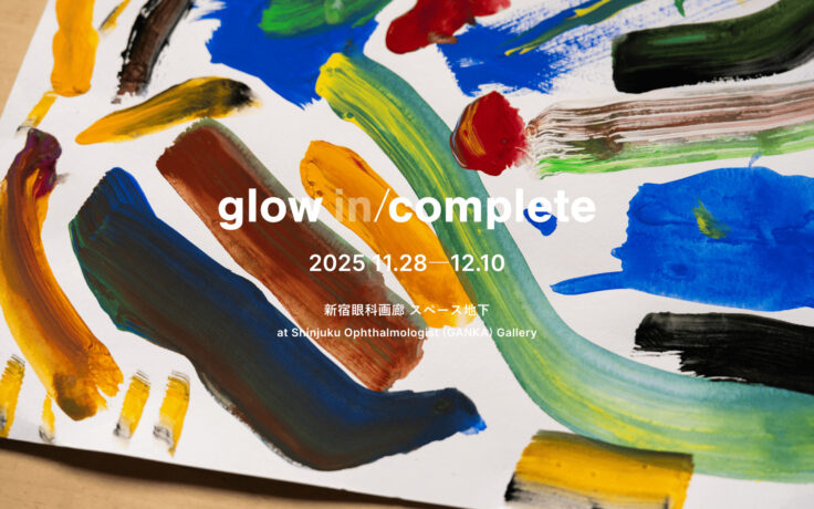 glow in/complete