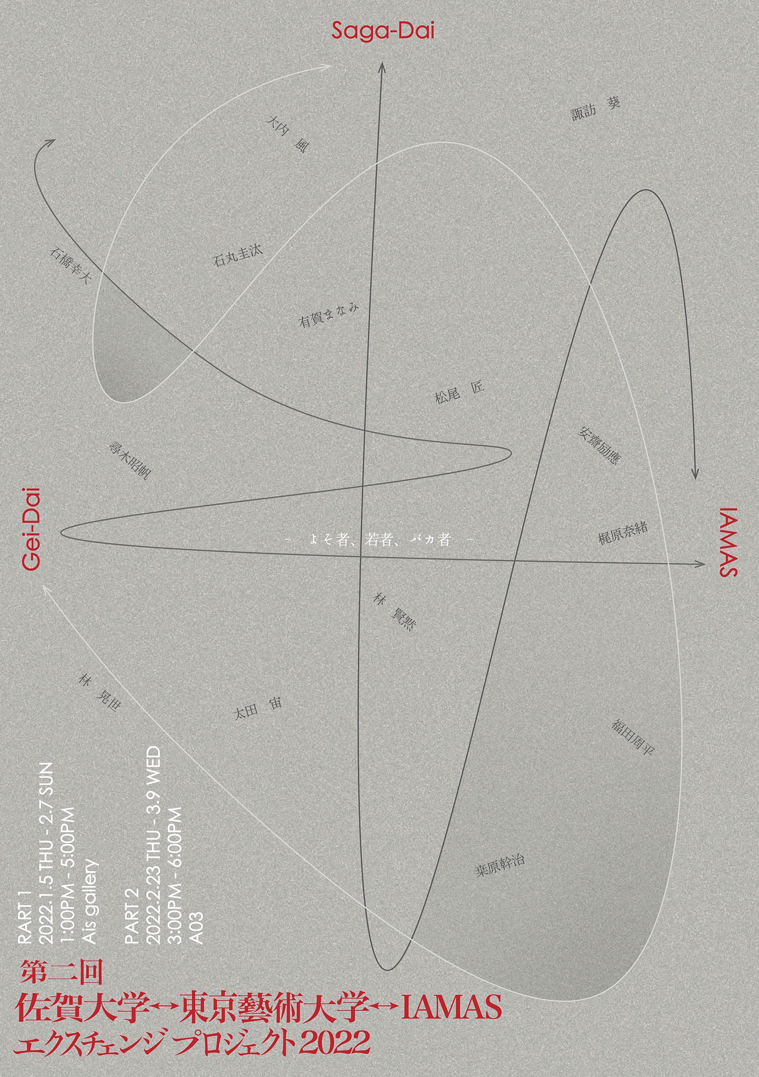 poster-front.jpg