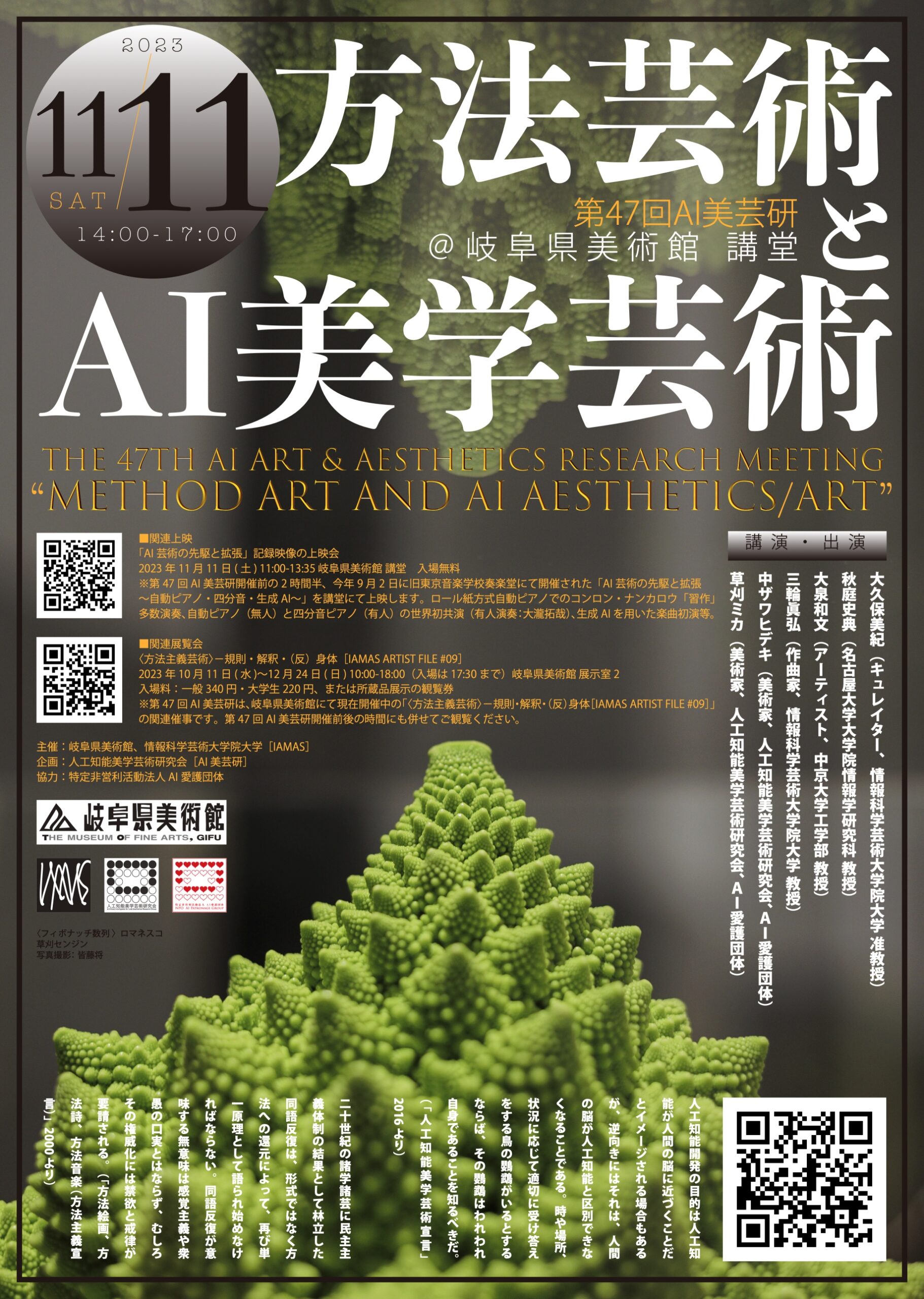 poster_aa-scaled.jpg