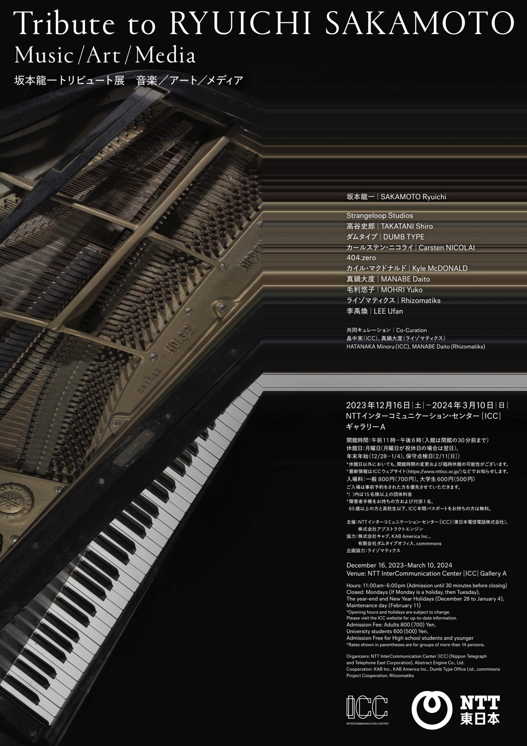 坂本龍一 「SAKAMOTO PLAYS SAKAMOTO」 額装