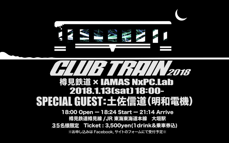 CLUB TRAIN 2018