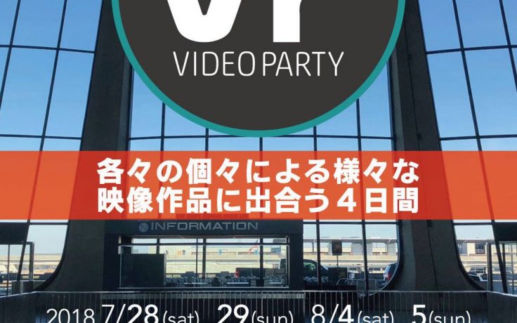 VIDEO PARTY 2018