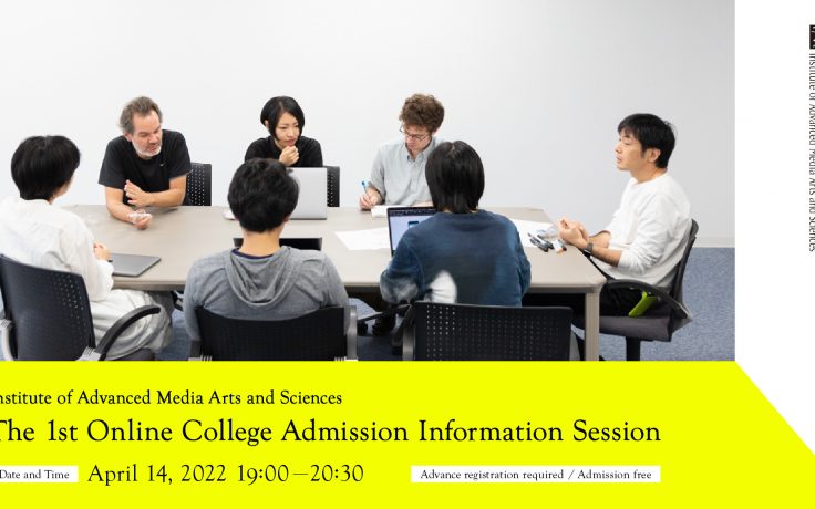 The 1st Online College Admission Information Session will be held on April 14.