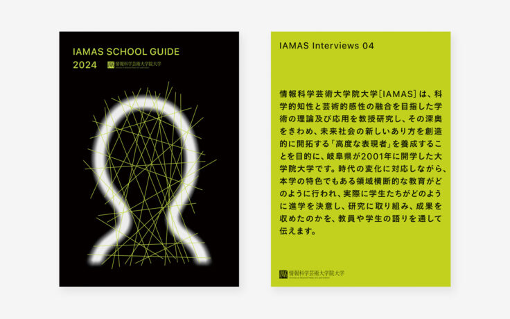 The 2024 School Guide Pamphlet is now available.