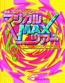 Book Cover of Magical MAX Tour